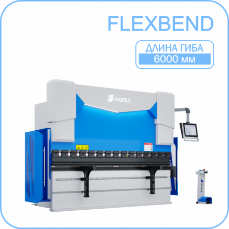 Листогибочный пресс HARSLE FlexBend 6000