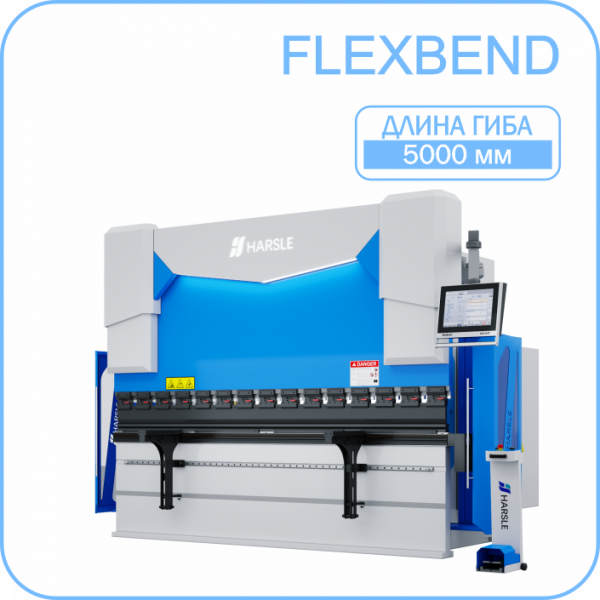 Листогибочный пресс HARSLE FlexBend 5000