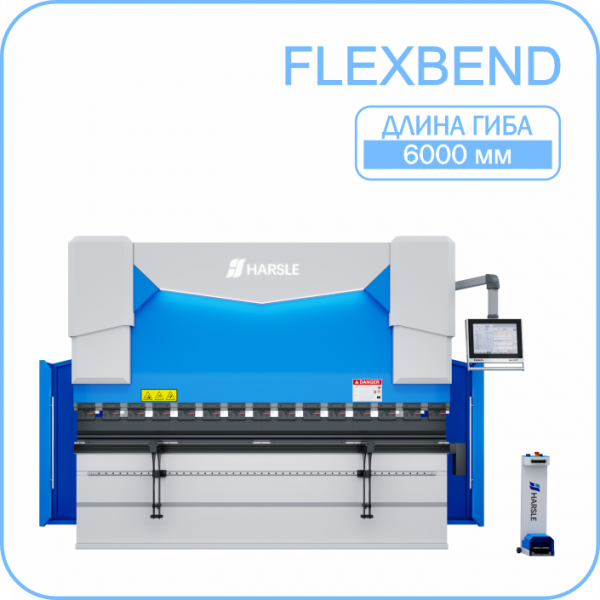 Листогибочный пресс HARSLE FlexBend 6000