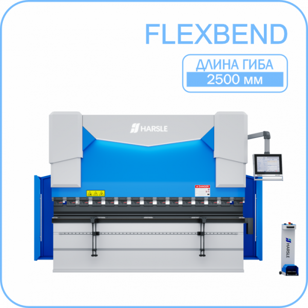 Листогибочный пресс HARSLE FlexBend 2500